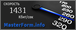 Проверка скорости интернета