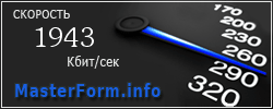 Проверка скорости интернета